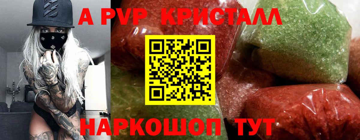А ПВП VHQ  Альфа ПВП мука  Alpha-PVP Соль  Вход с VPN  Сергиев Посад 