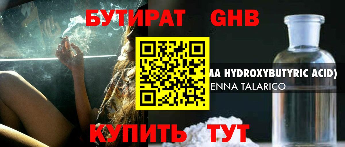 БУТИРАТ BDO  БУТИРАТ  Сергиев Посад  Вход с VPN 