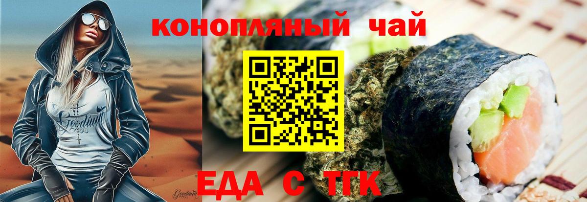 Cannafood конопля  Вход с VPN  Сергиев Посад 
