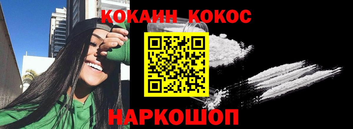 Cocaine Fish Scale Сергиев Посад