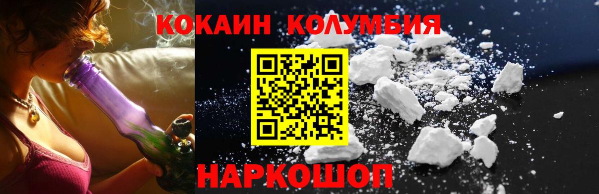 Сергиев Посад  COCAIN Эквадор  Вход с VPN  COCAIN VHQ 