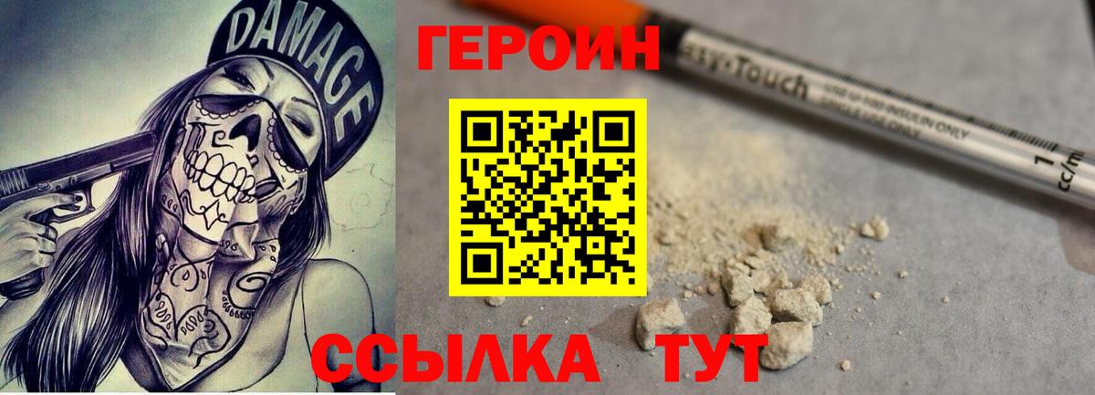 ГЕРОИН  Вход с VPN  Сергиев Посад  Героин герыч 