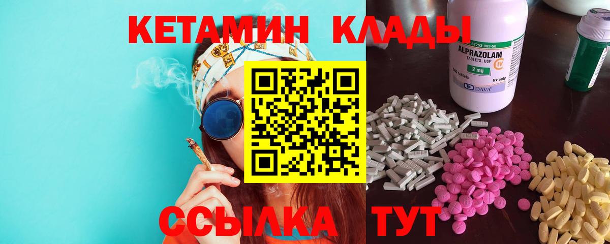 КЕТАМИН ketamine  Вход с VPN  Сергиев Посад 