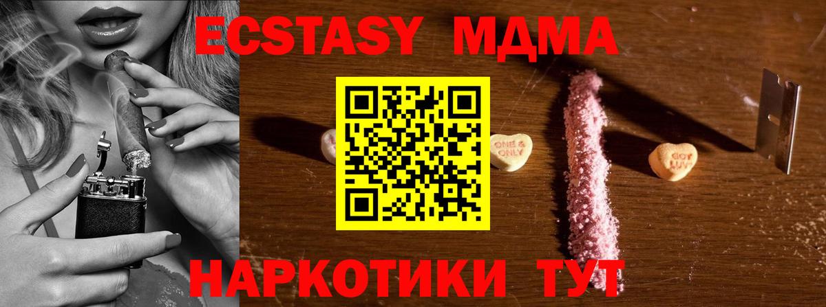 МДМА crystal Сергиев Посад