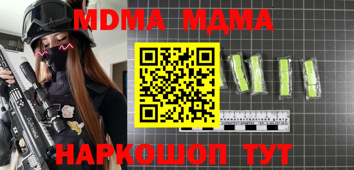 МДМА crystal  МДМА кристаллы  Сергиев Посад  Вход с VPN 