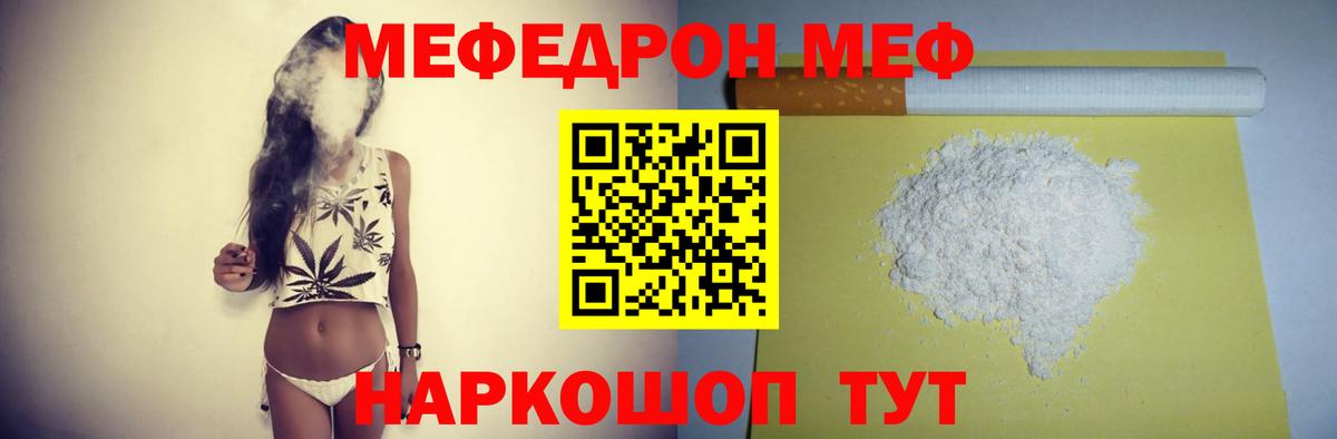 Меф мука Сергиев Посад