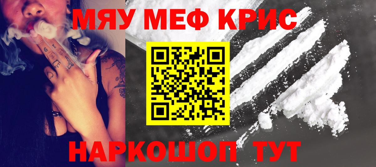 купить наркоту  Мефедрон  Сергиев Посад  МЯУ-МЯУ 4 MMC  МЯУ-МЯУ мука  Вход с VPN  Мефедрон 