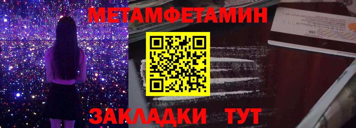 МЕТАМФЕТАМИН пудра Сергиев Посад