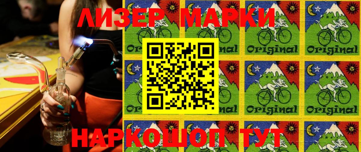 Сергиев Посад  Марки NBOMe 1500мкг  Вход с VPN 