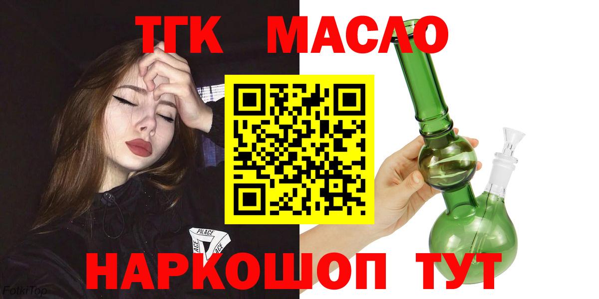 Сергиев Посад  Дистиллят ТГК вейп  Вход с VPN 